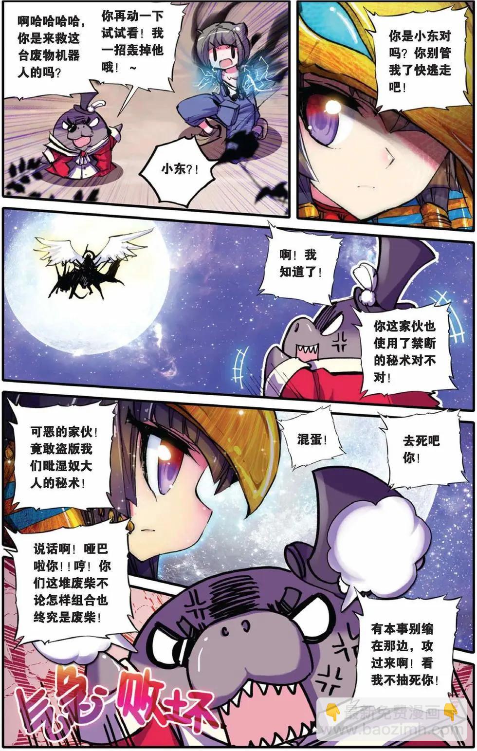 第73回 冥河引渡-第71话