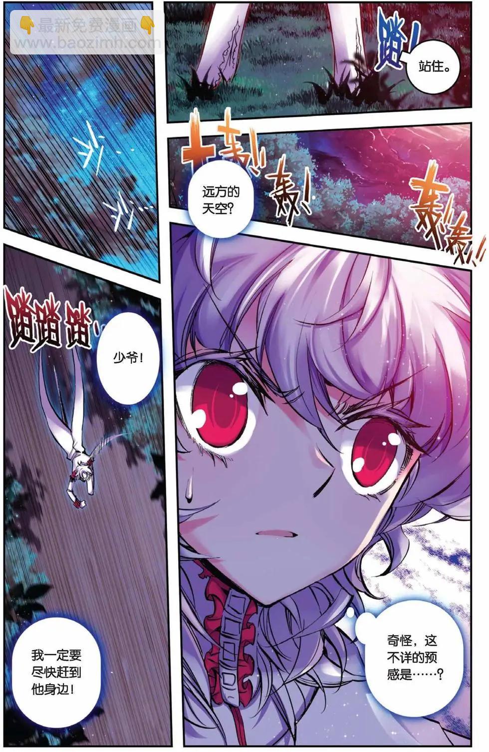 第73回 冥河引渡-第71话