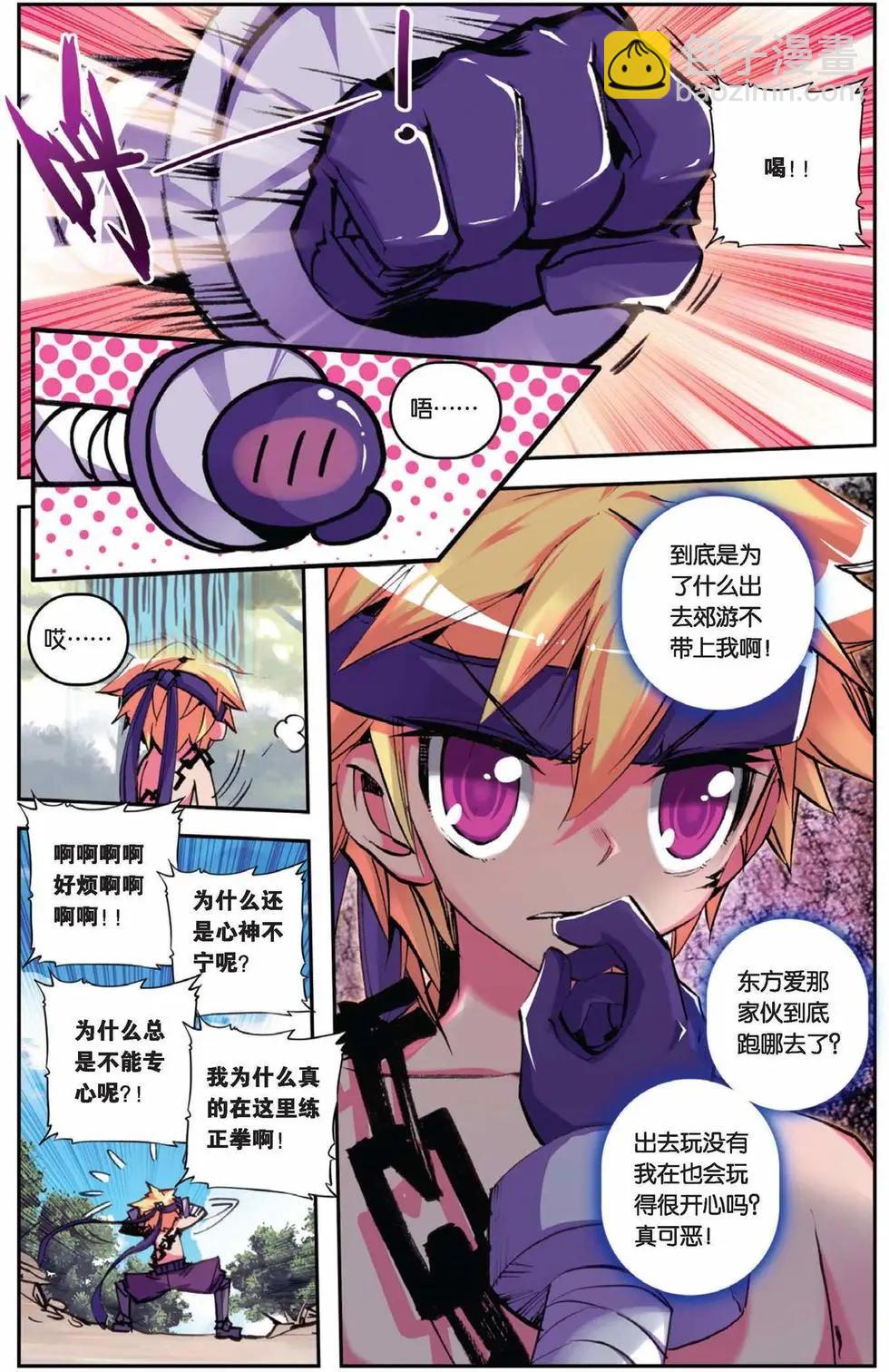 第73回 冥河引渡-第71话