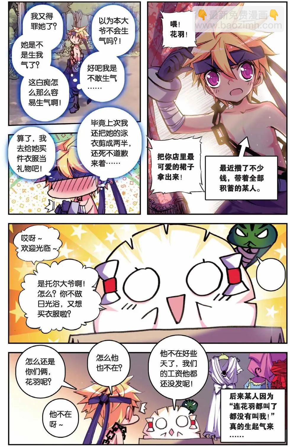 第73回 冥河引渡-第71话