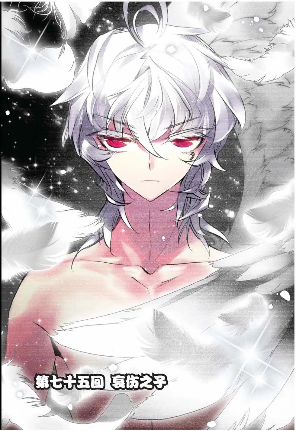 第75回 哀伤之子-第73话