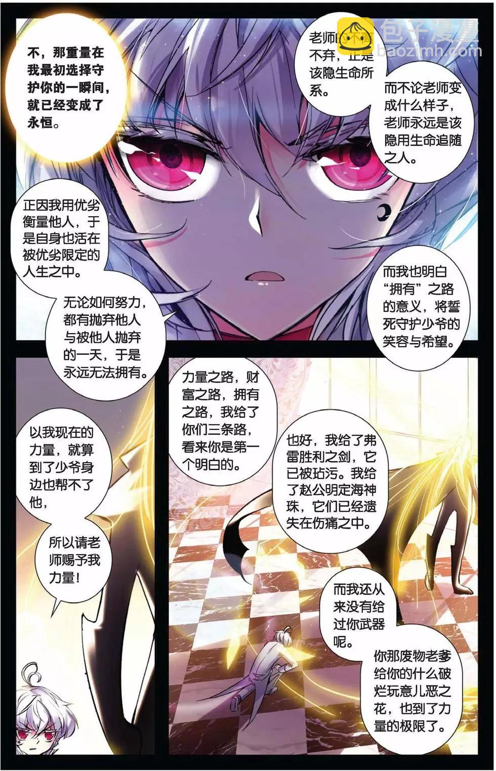 第75回 哀伤之子-第73话