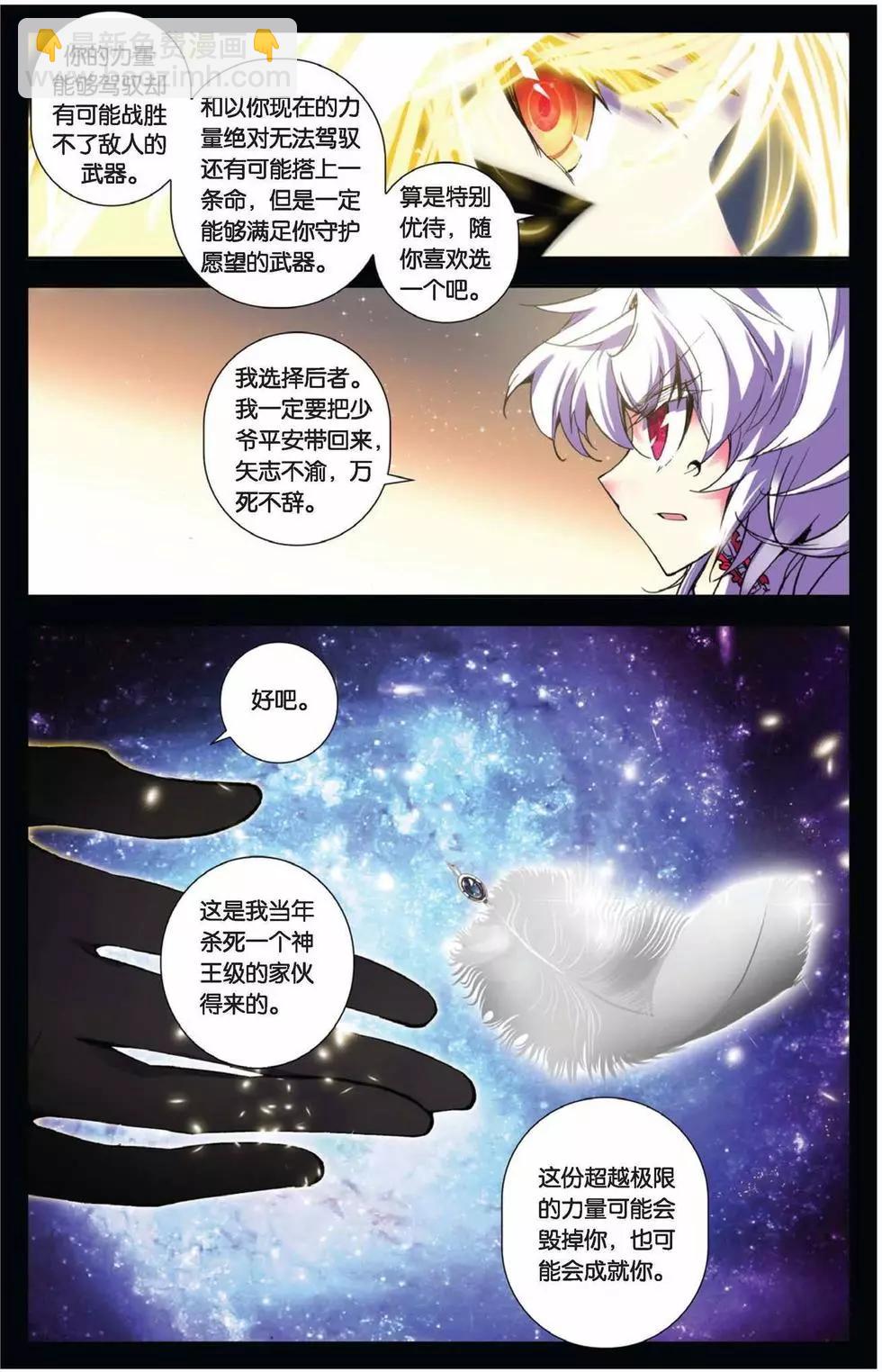 第75回 哀伤之子-第73话