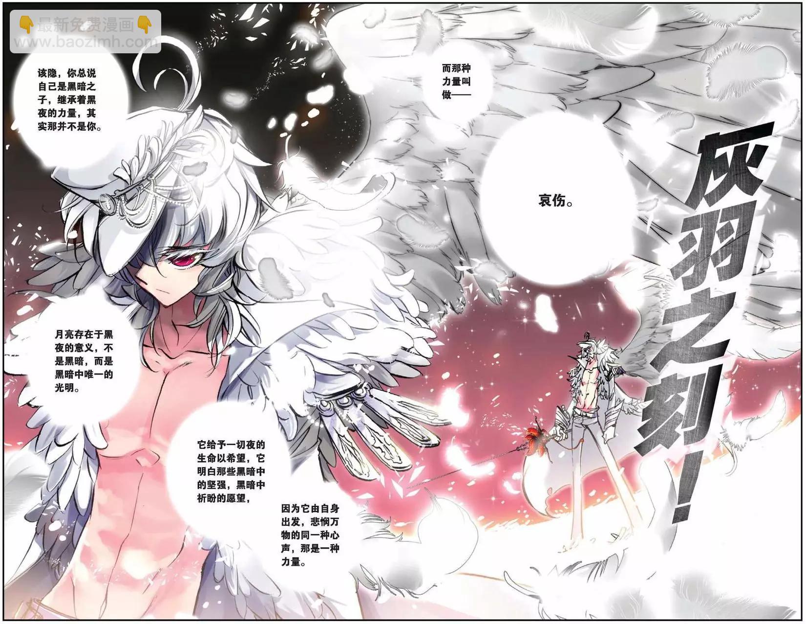 第75回 哀伤之子-第73话