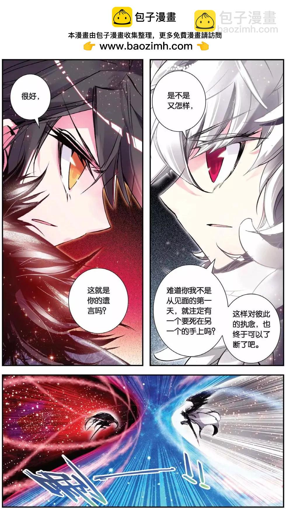 第75回 哀伤之子-第73话