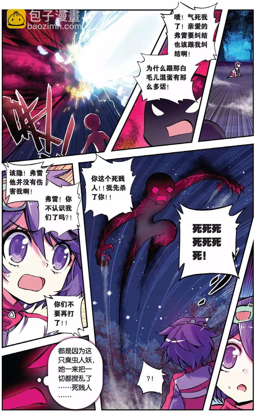 第75回 哀伤之子-第73话