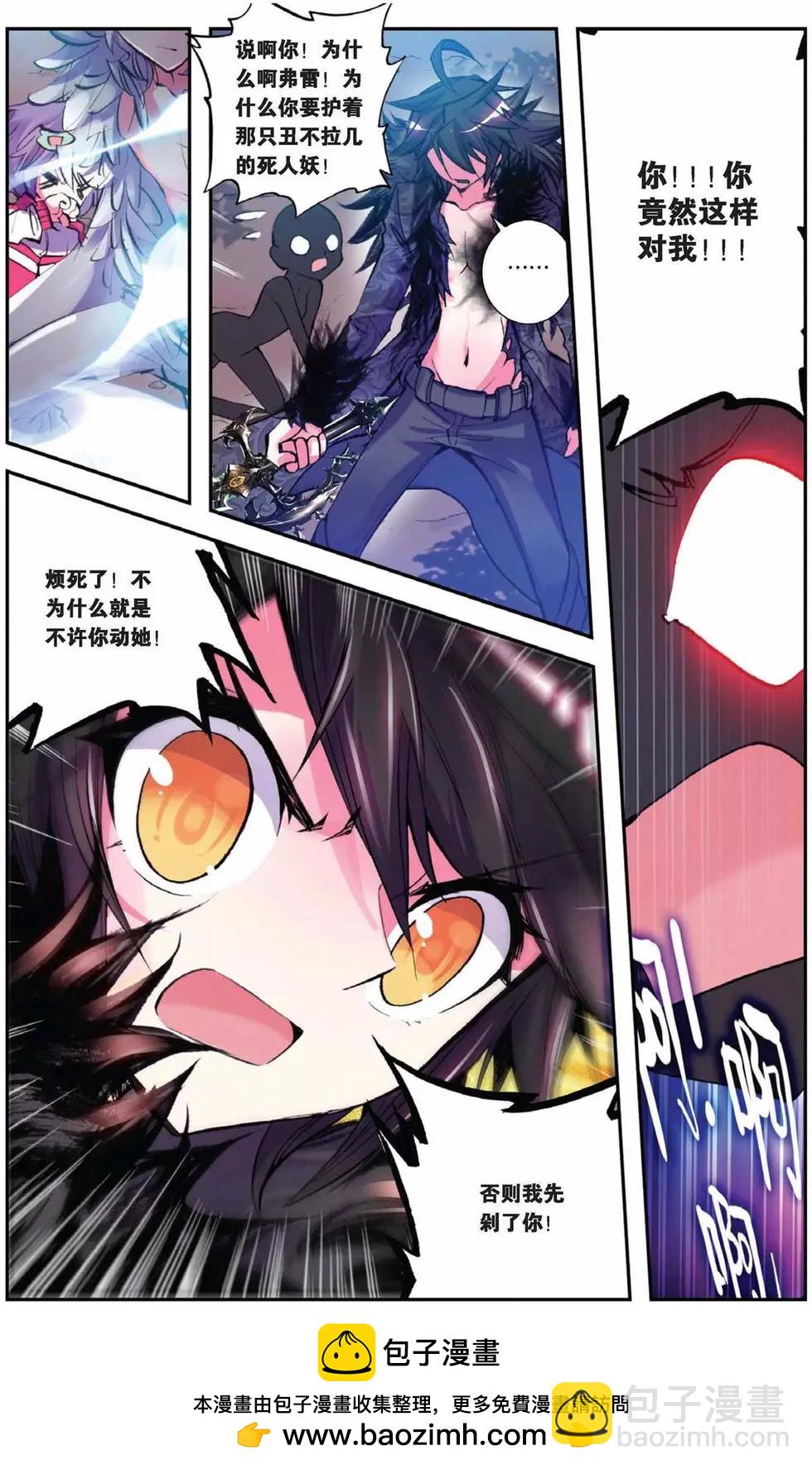 第75回 哀伤之子-第73话