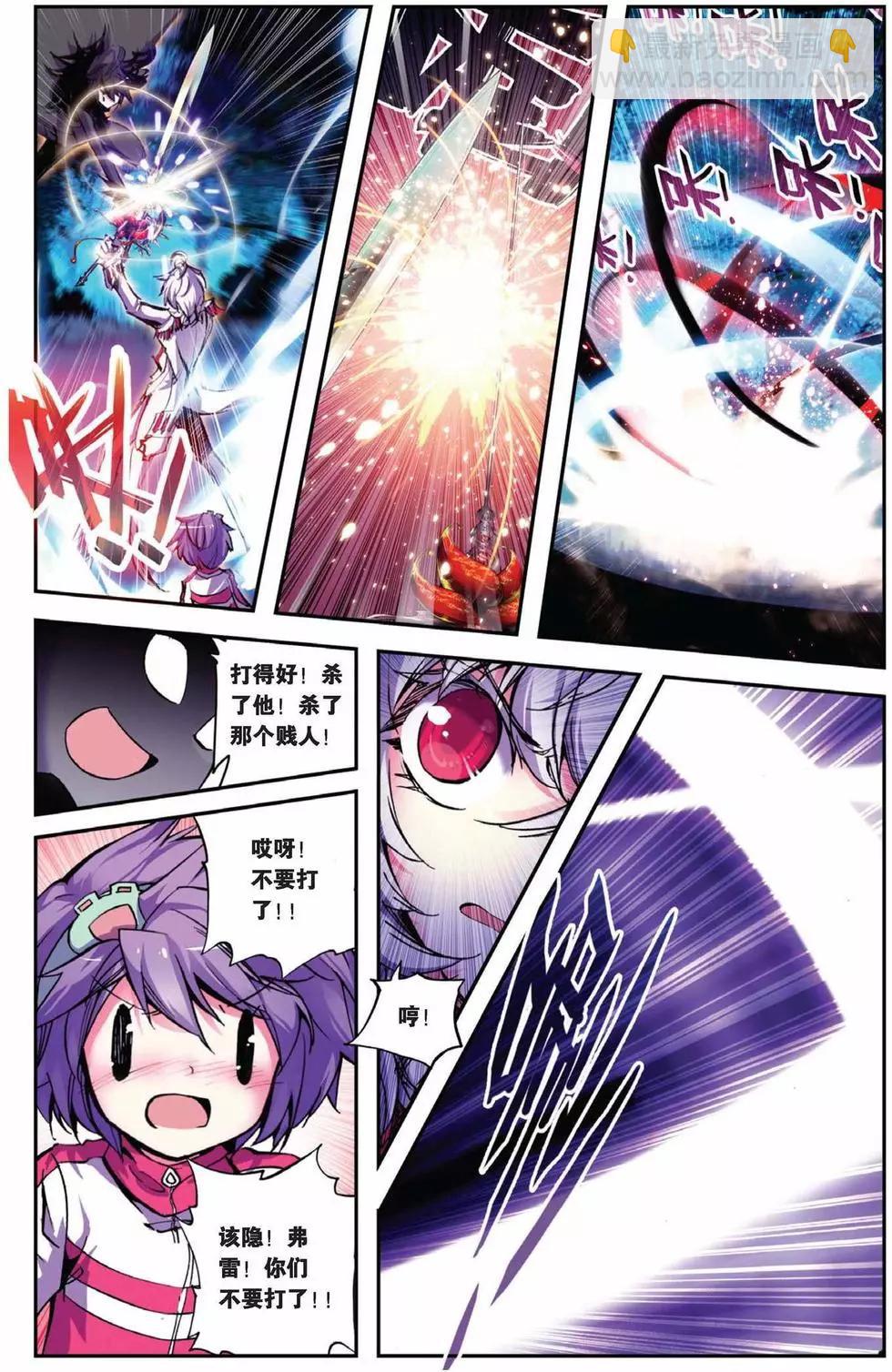 第75回 哀伤之子-第73话