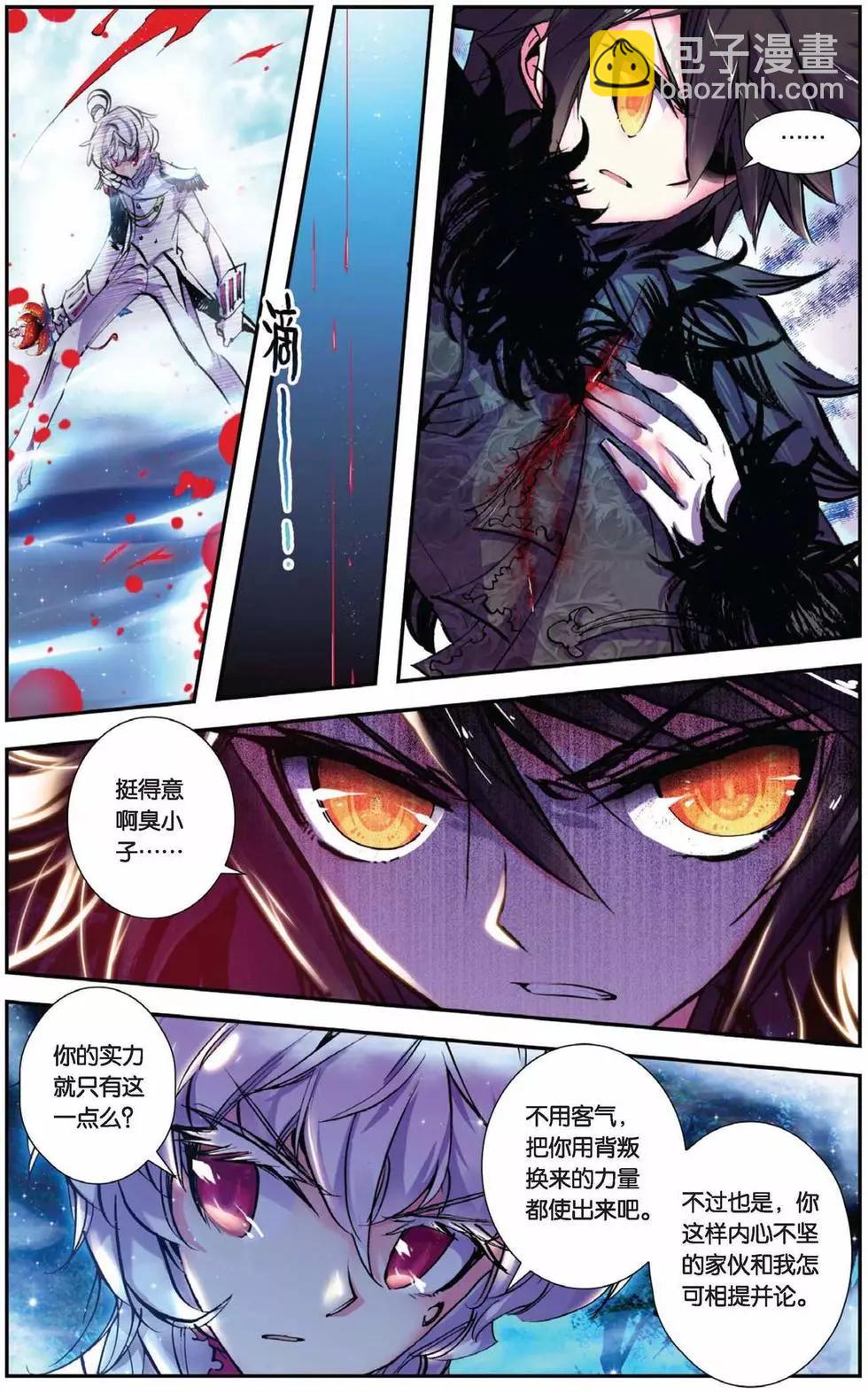 第75回 哀伤之子-第73话