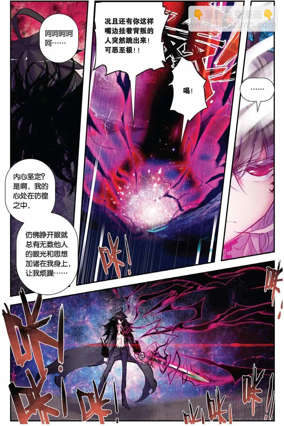 第75回 哀伤之子-第73话