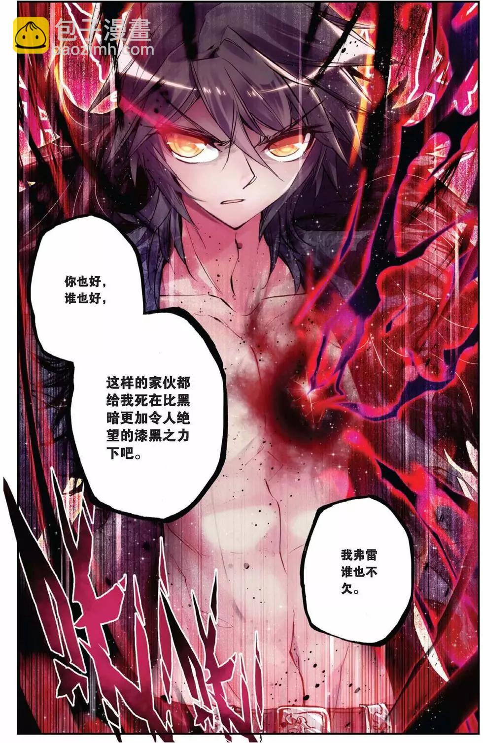 第75回 哀伤之子-第73话