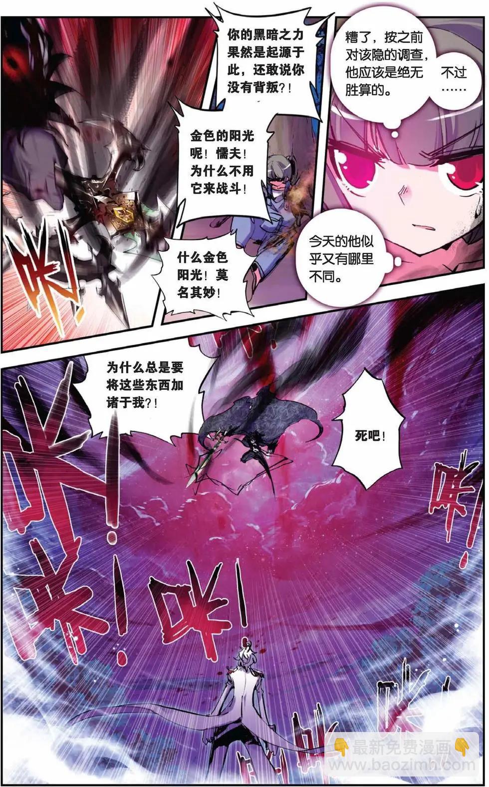 第75回 哀伤之子-第73话