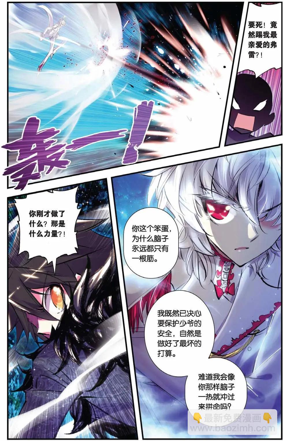 第75回 哀伤之子-第73话