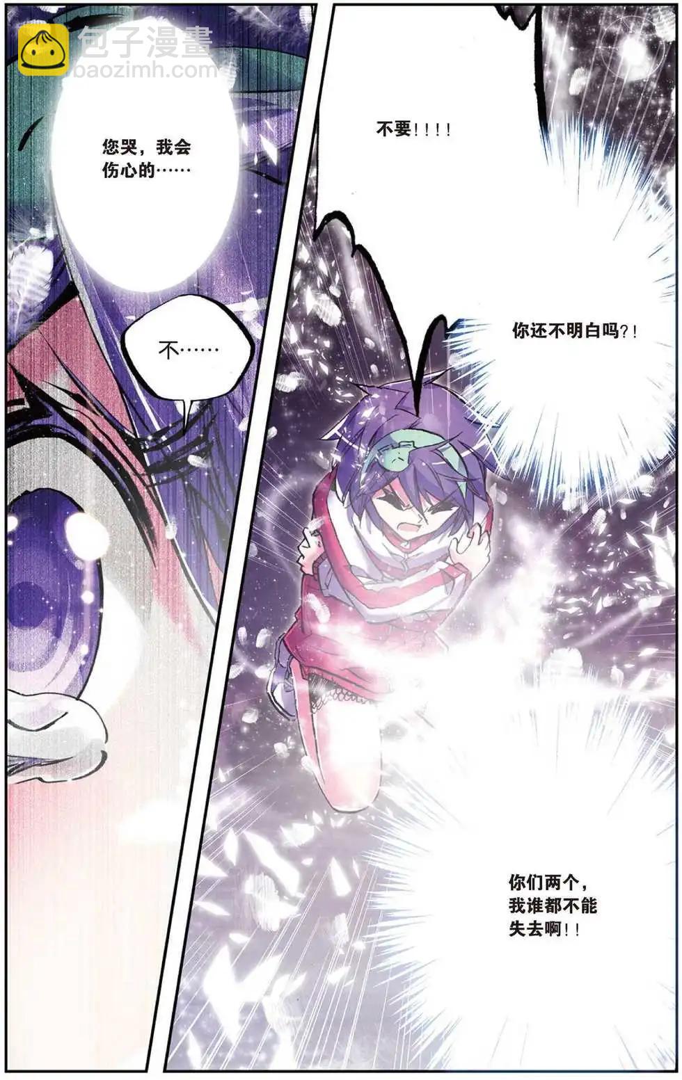 浪漫傳說 - 第79回 通往願望的寶物 - 4