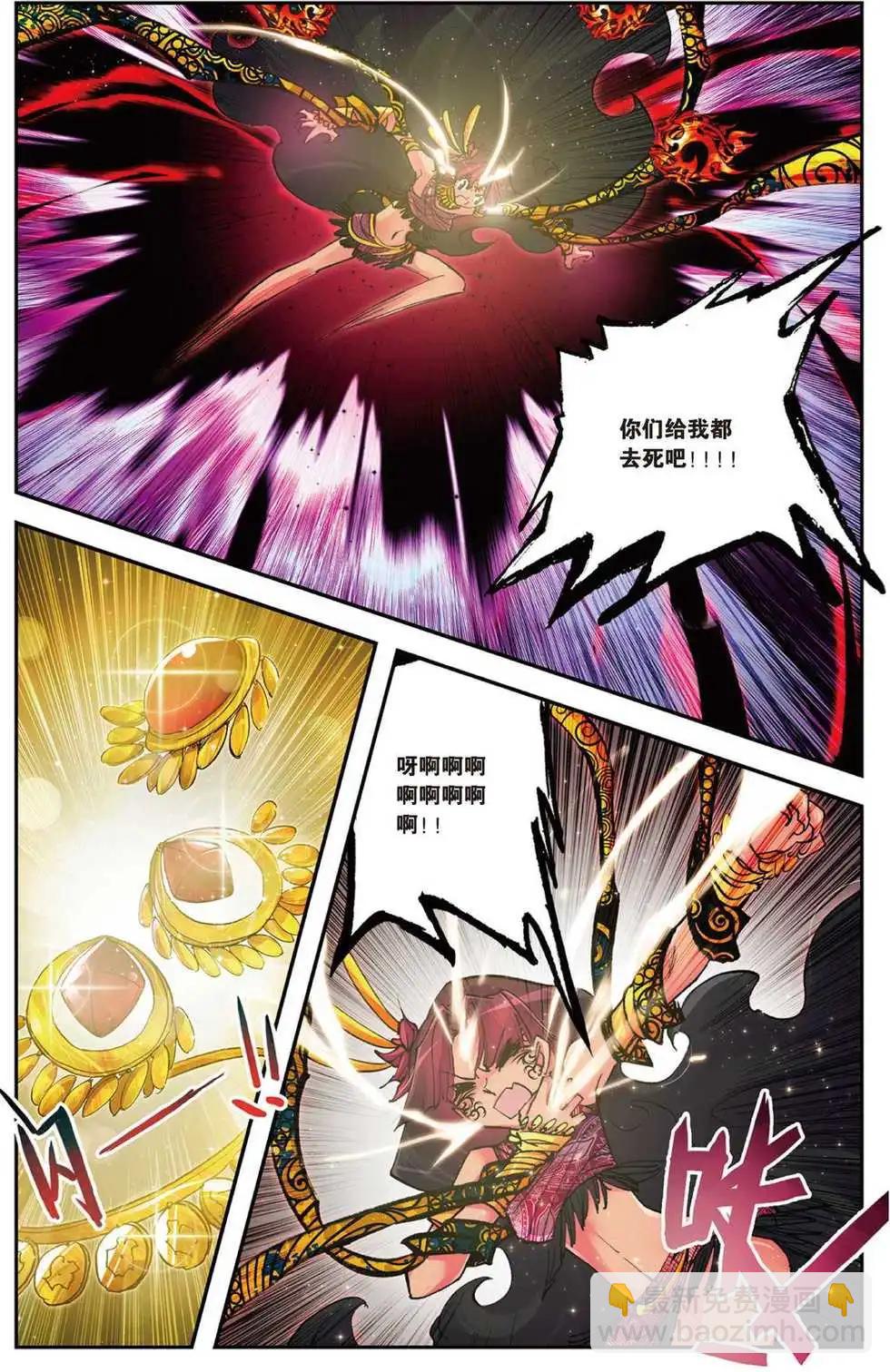 浪漫傳說 - 第79回 通往願望的寶物 - 1