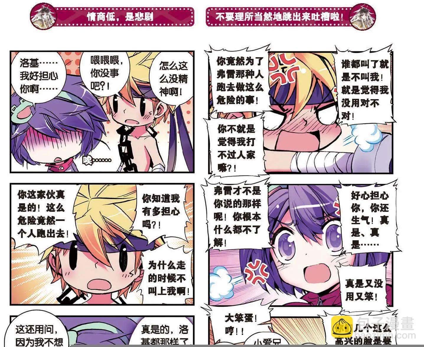 第81回 老朋友和天才的杰作-第79话