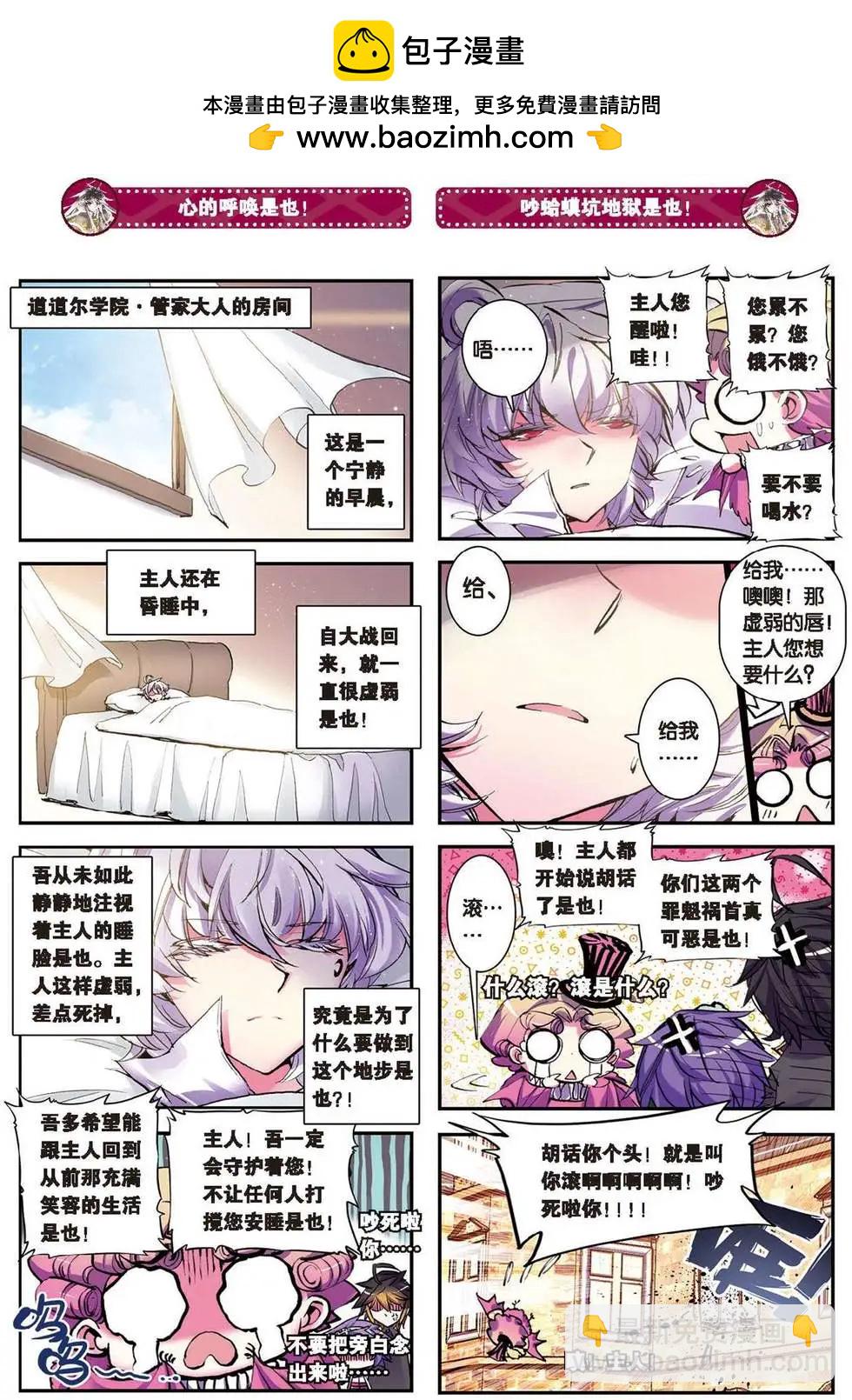 第81回 老朋友和天才的杰作-第79话