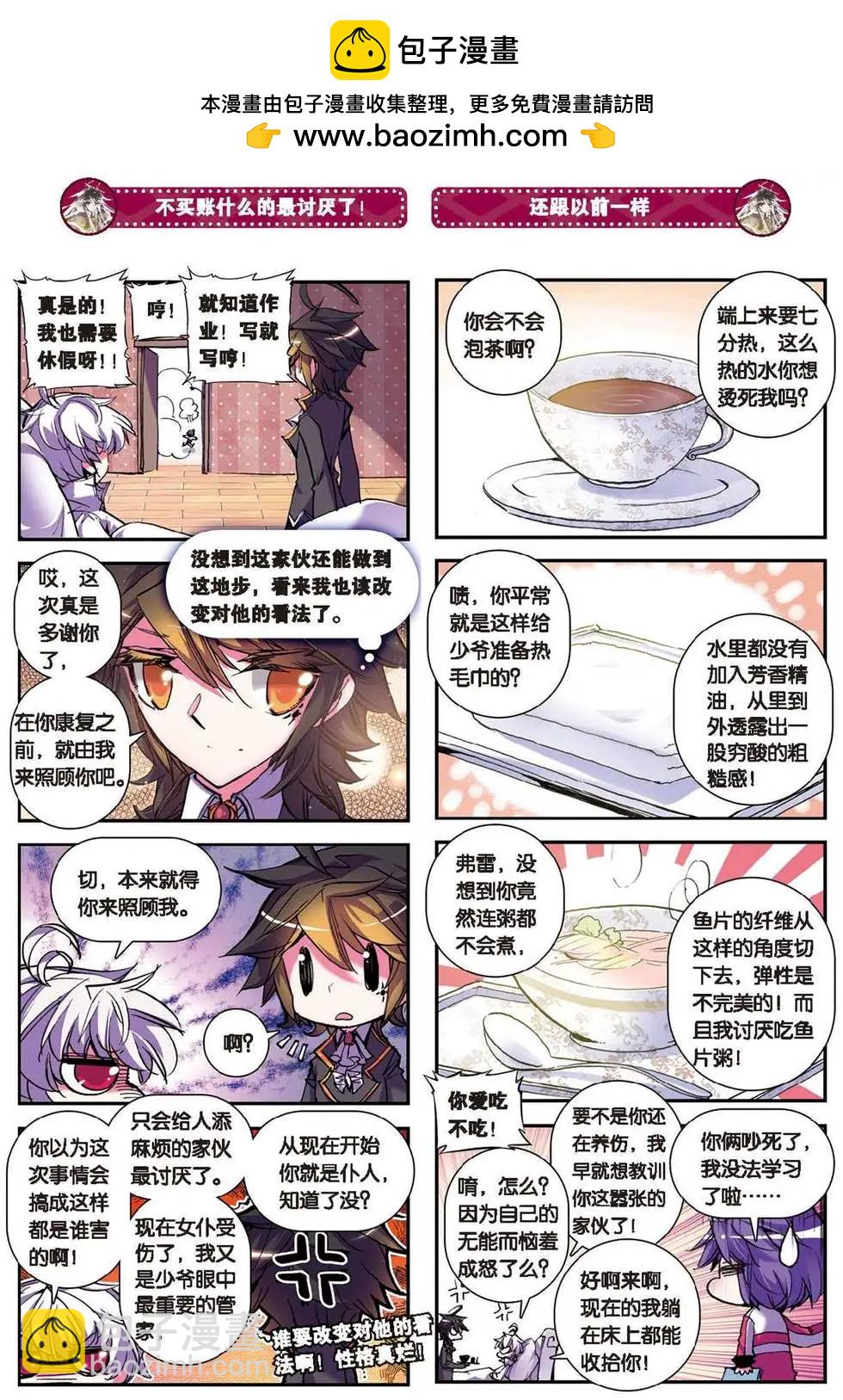 第81回 老朋友和天才的杰作-第79话