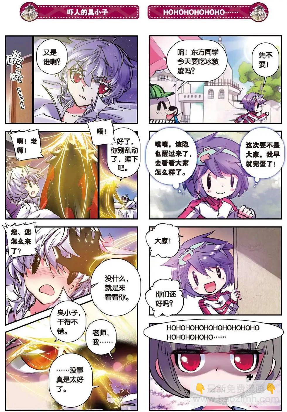 第81回 老朋友和天才的杰作-第79话