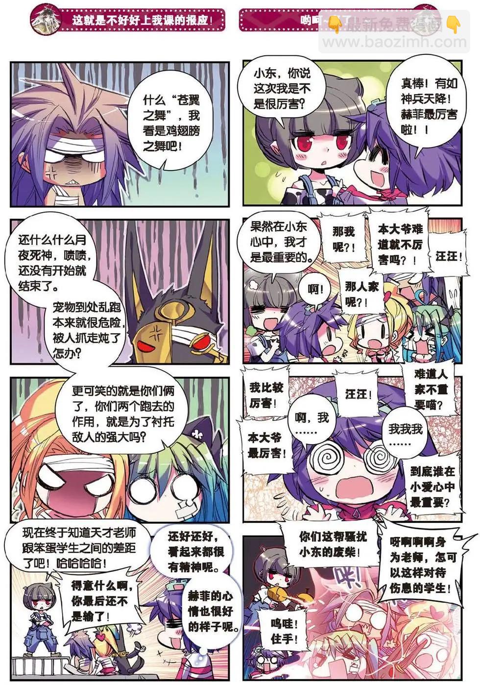 第81回 老朋友和天才的杰作-第79话