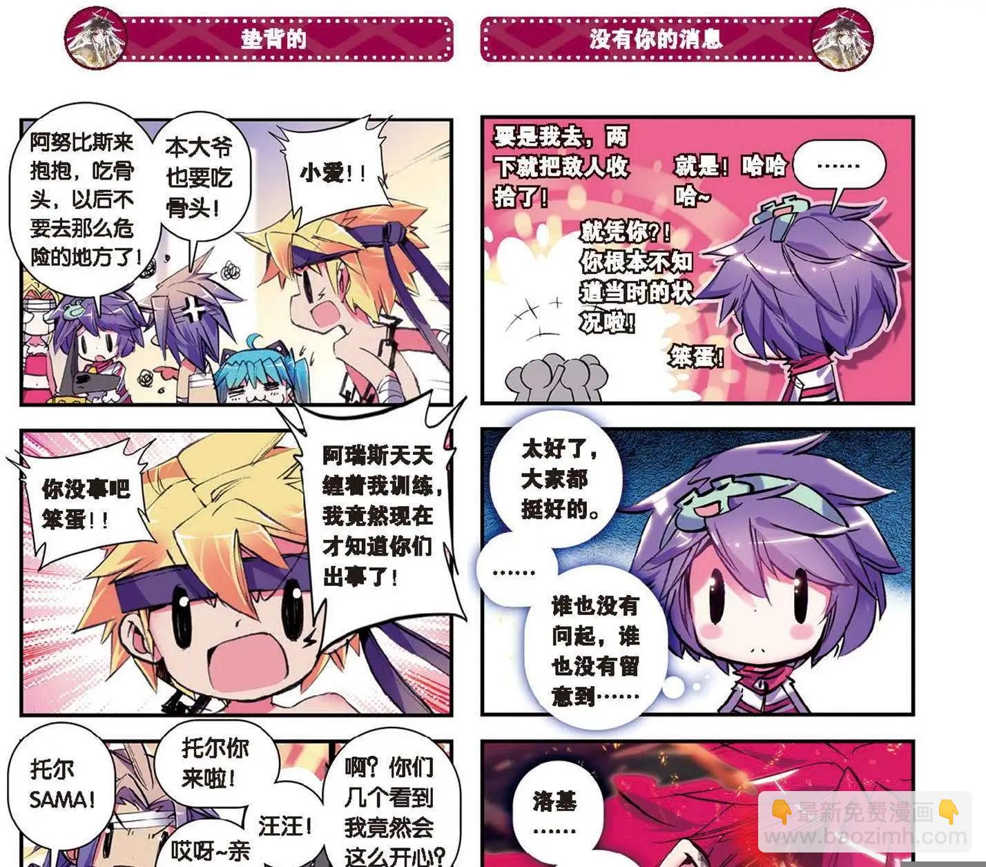 第81回 老朋友和天才的杰作-第79话