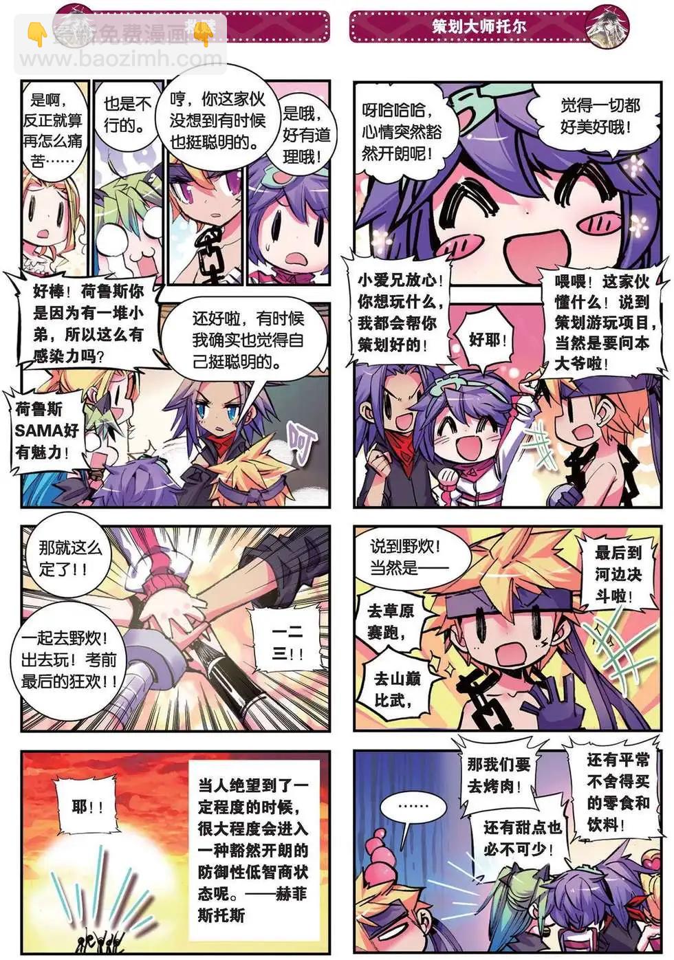 第83回 地狱的危机！！-第81话