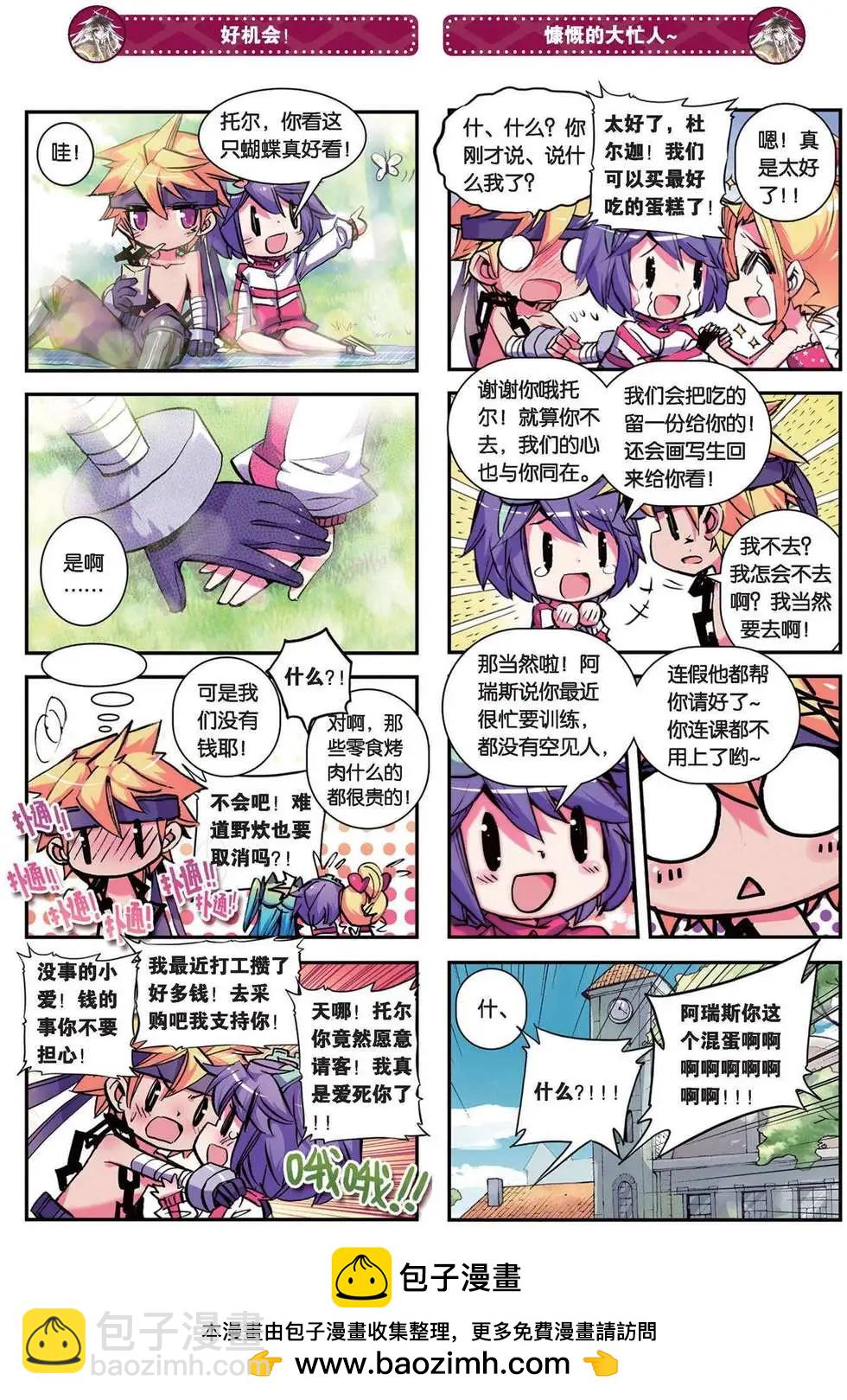 第83回 地狱的危机！！-第81话