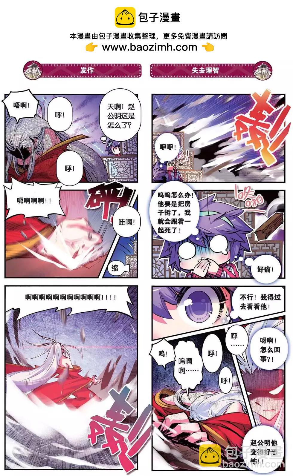 第83回 地狱的危机！！-第81话