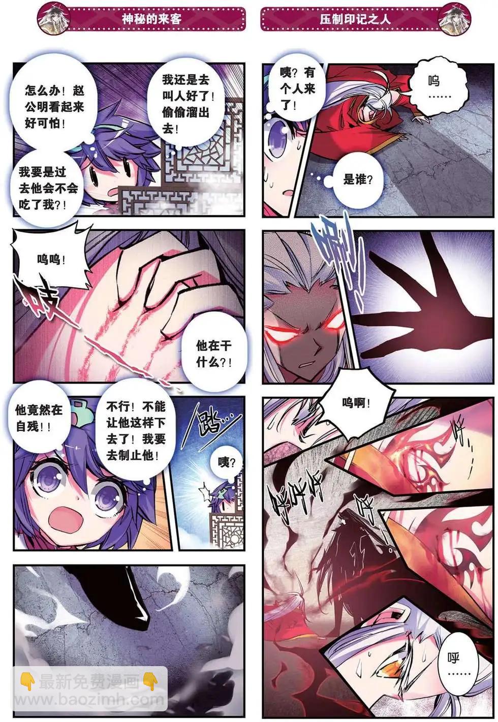 第83回 地狱的危机！！-第81话