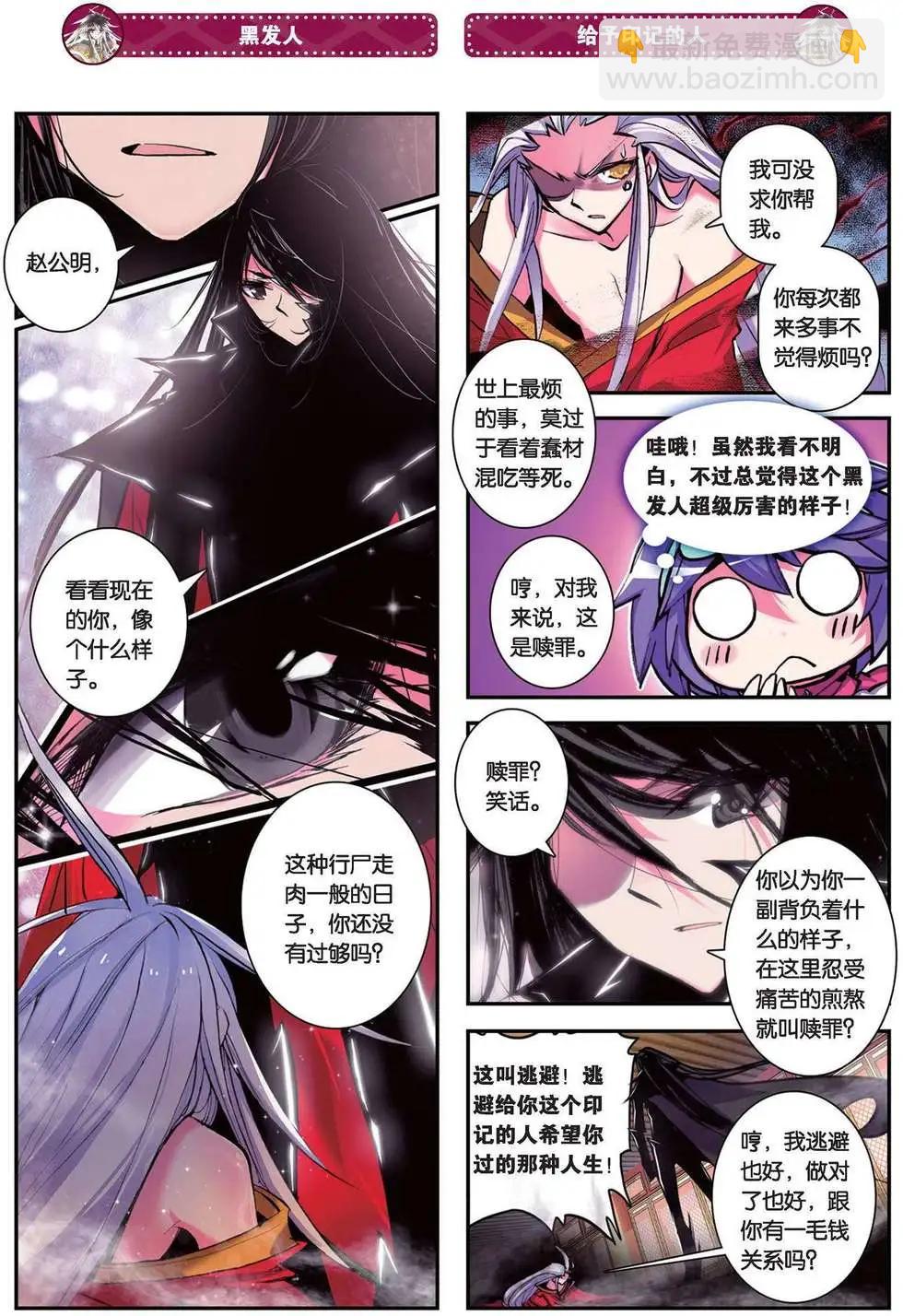 第83回 地狱的危机！！-第81话