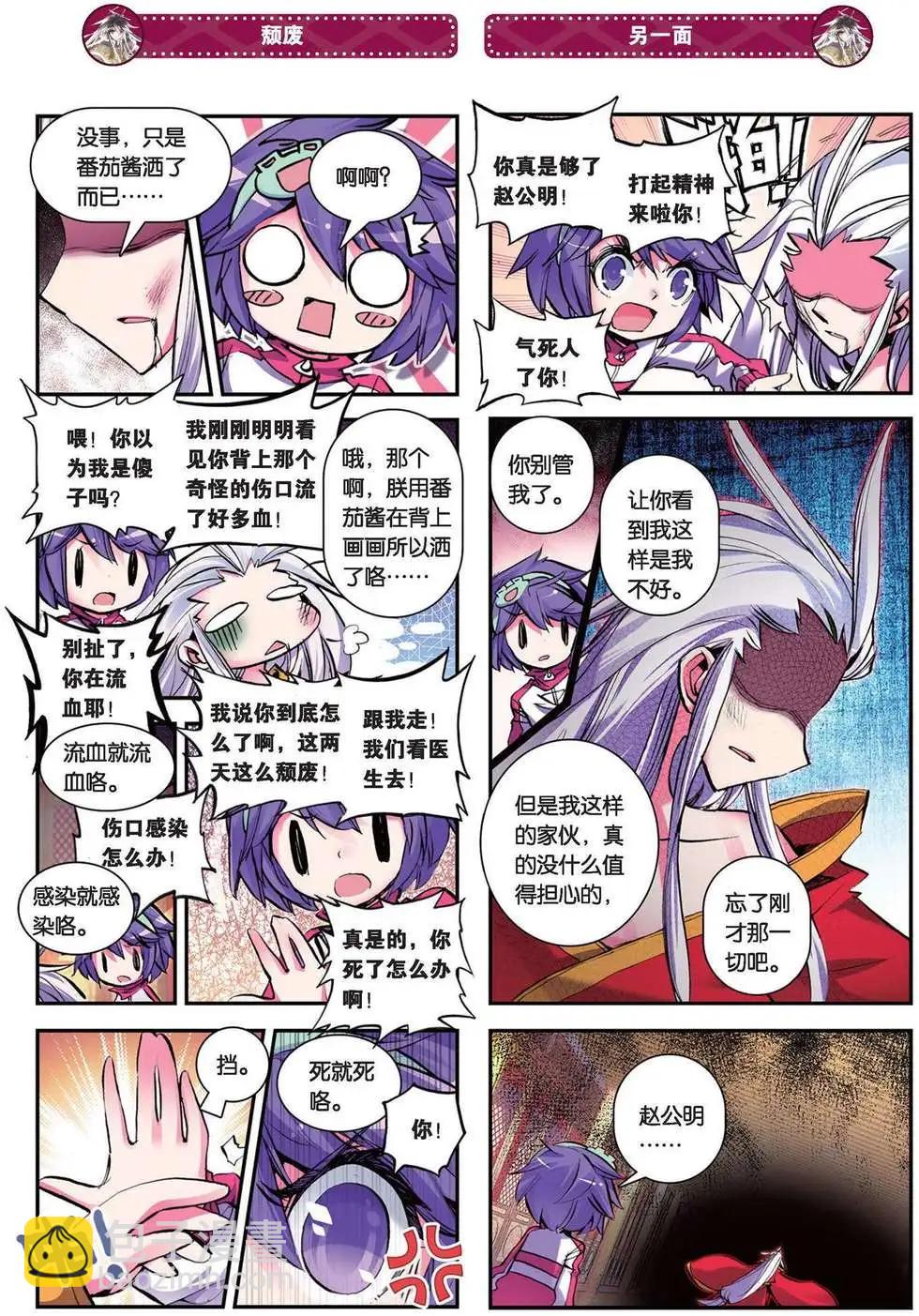 第83回 地狱的危机！！-第81话