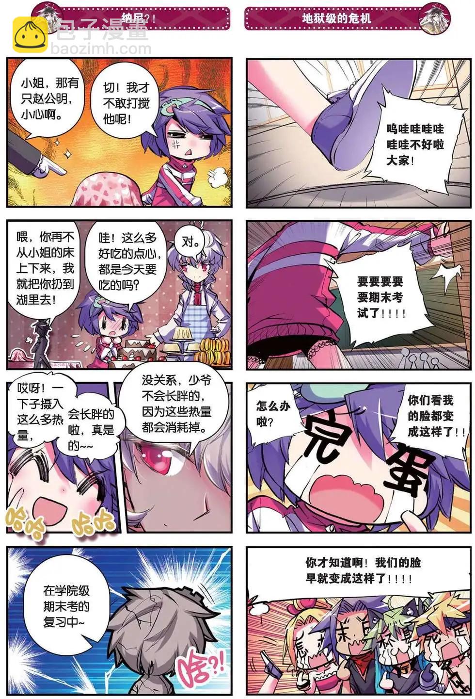 第83回 地狱的危机！！-第81话