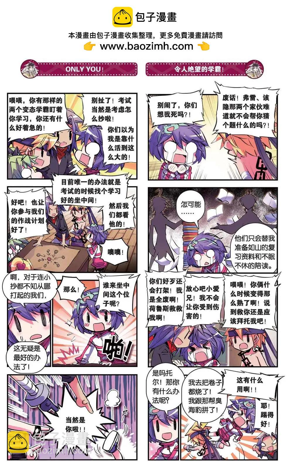 第83回 地狱的危机！！-第81话