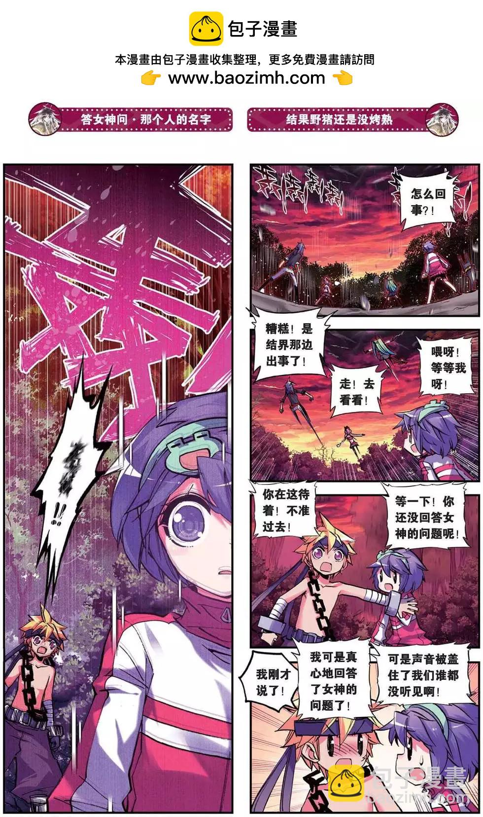 第85回 一次一生，一生一瞬-第83话