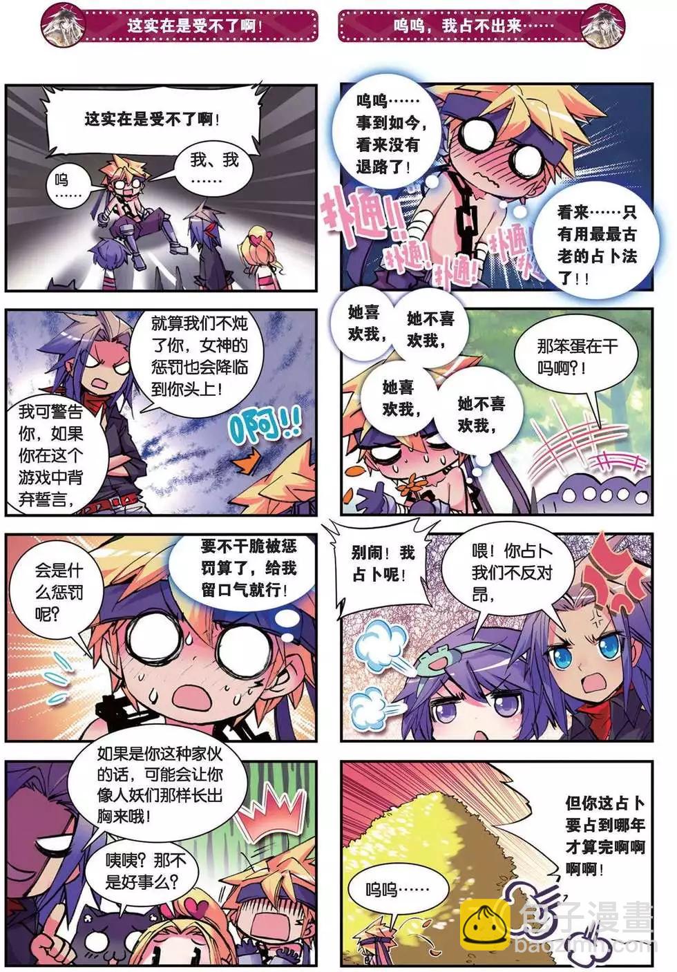 第85回 一次一生，一生一瞬-第83话