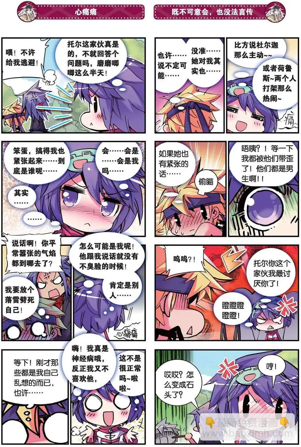 第85回 一次一生，一生一瞬-第83话