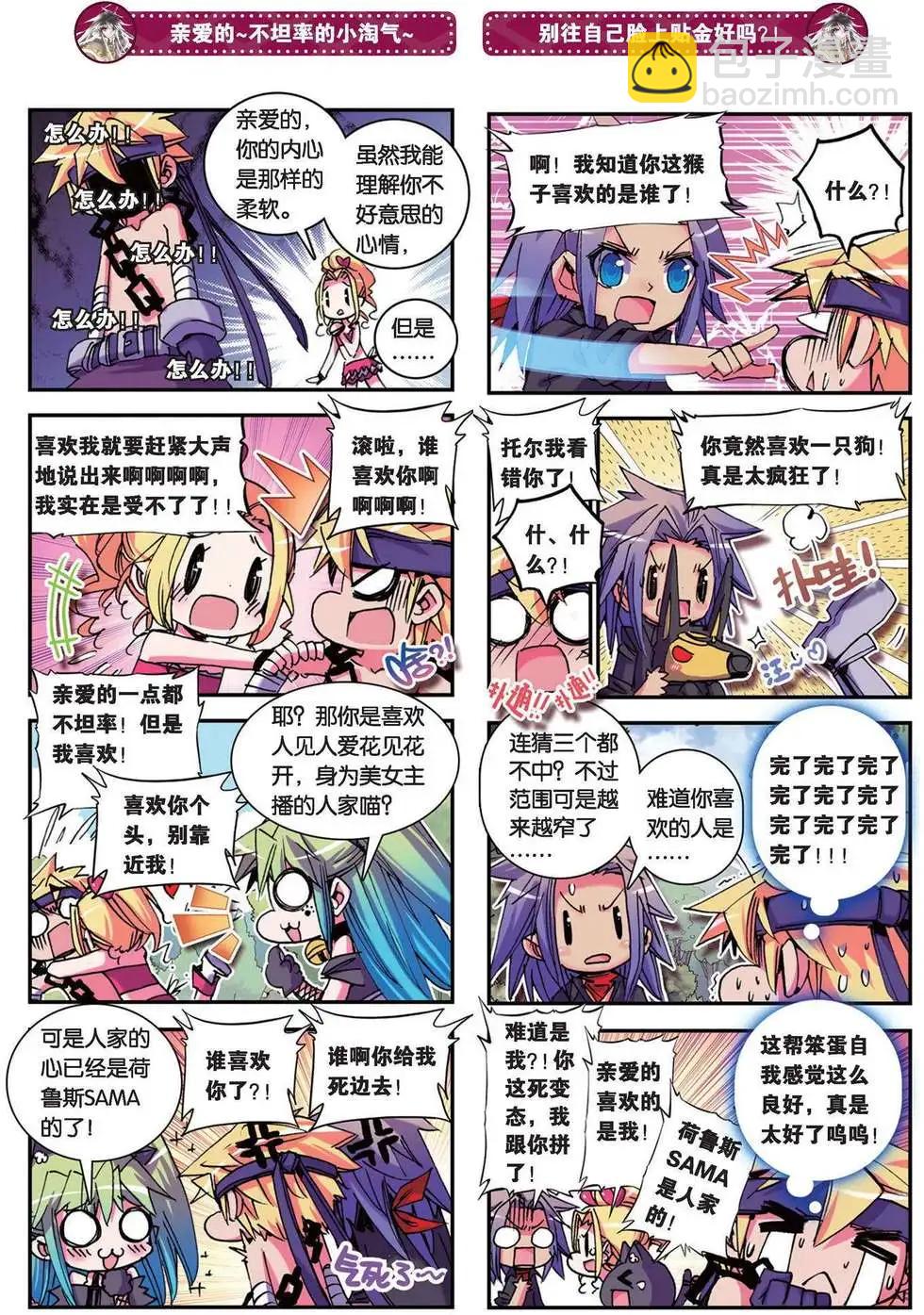 第85回 一次一生，一生一瞬-第83话