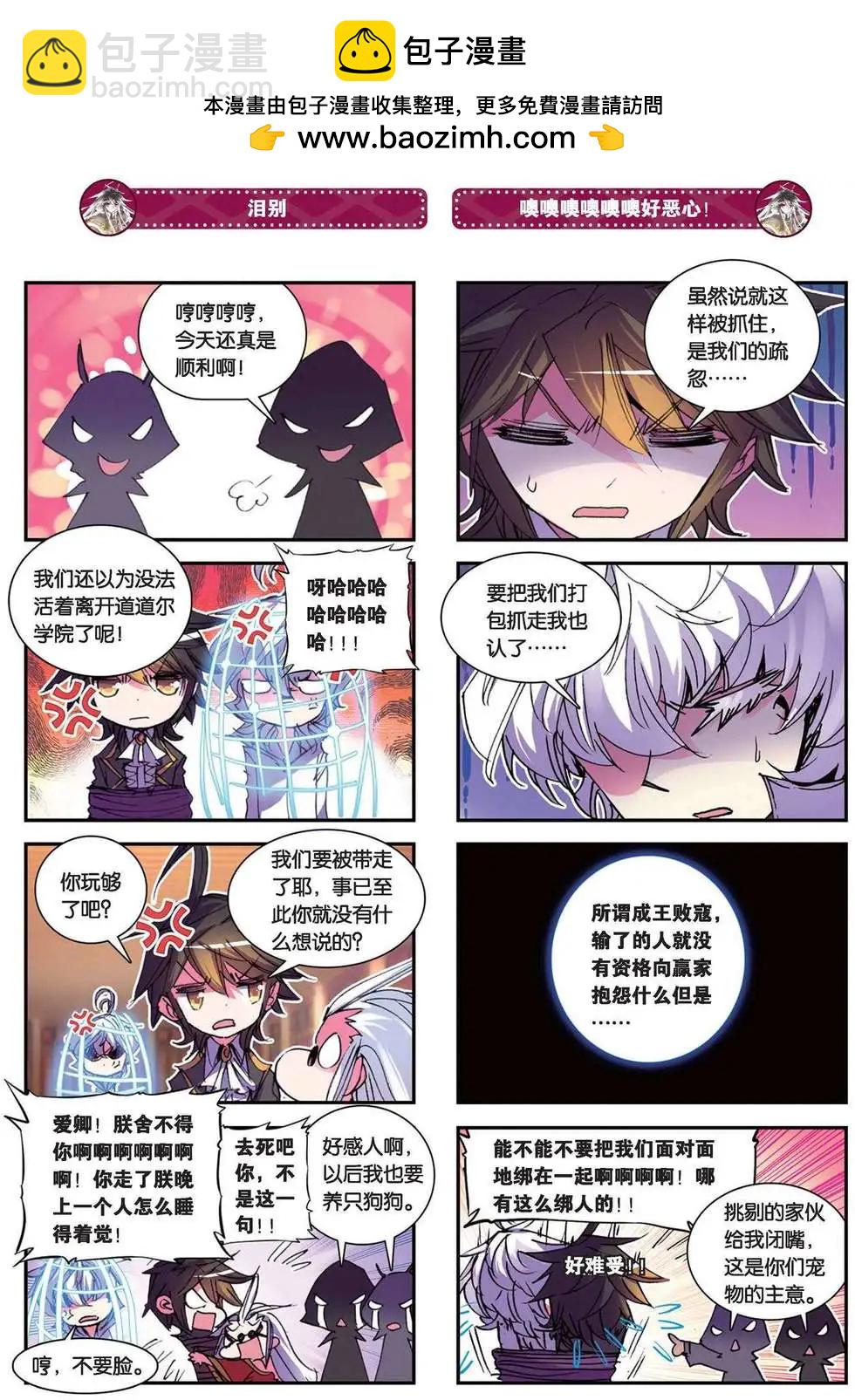 第89回 史上最丢人战役-第87话