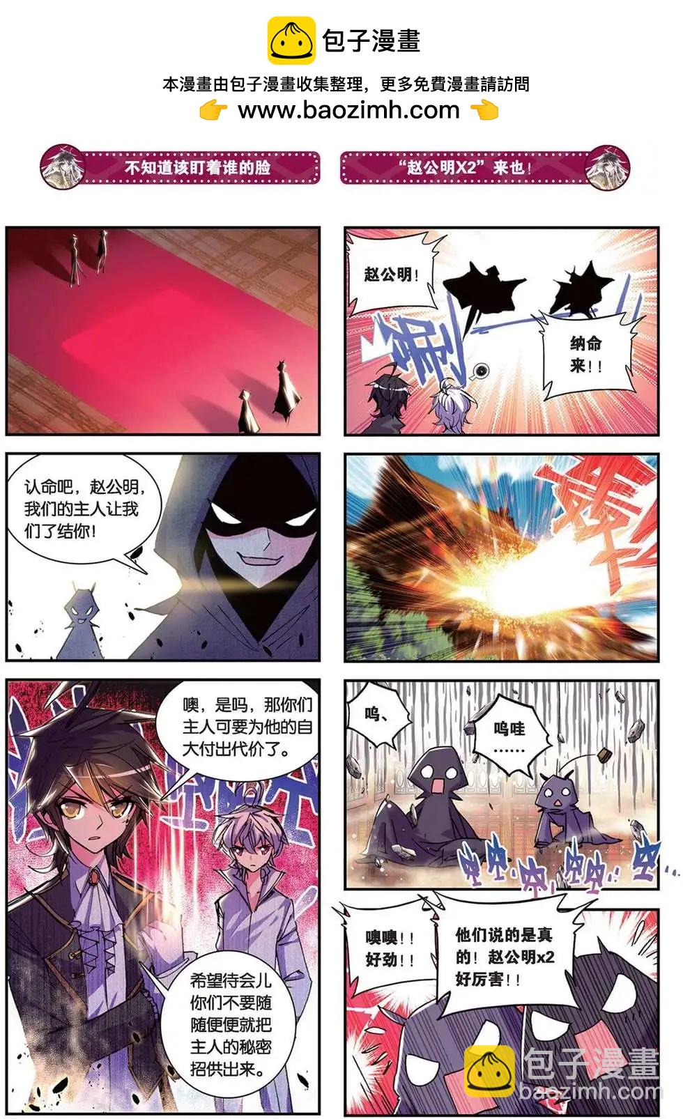 第89回 史上最丢人战役-第87话