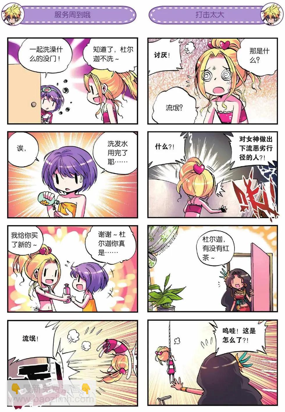 浪漫傳說 - 第11回 - 2