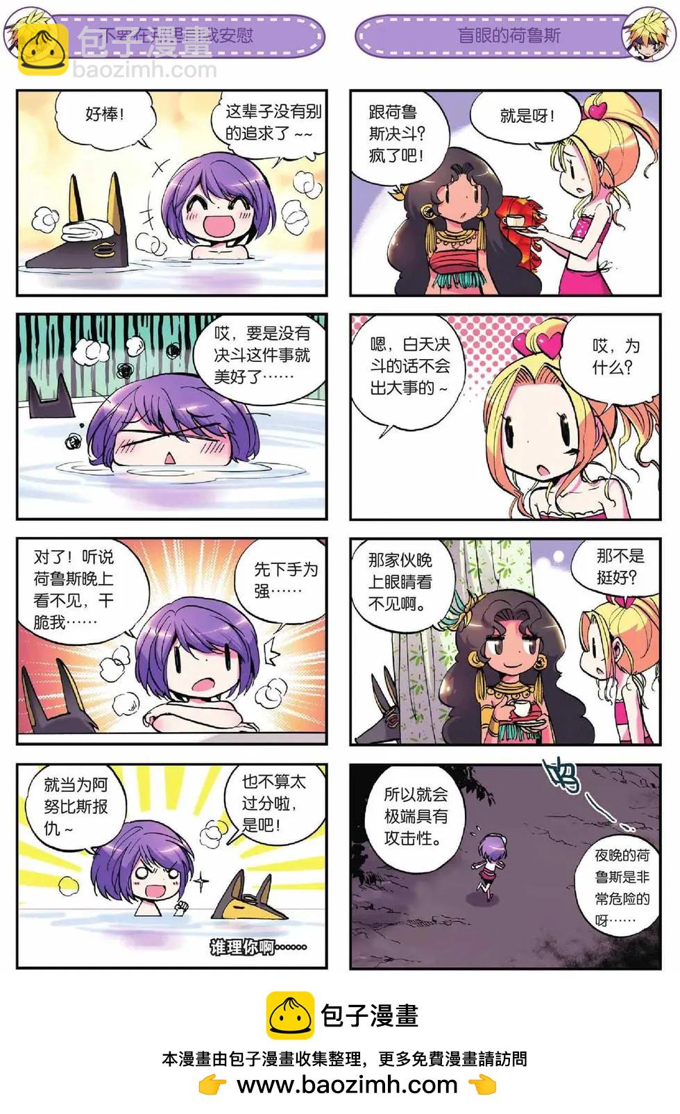 浪漫傳說 - 第11回 - 3