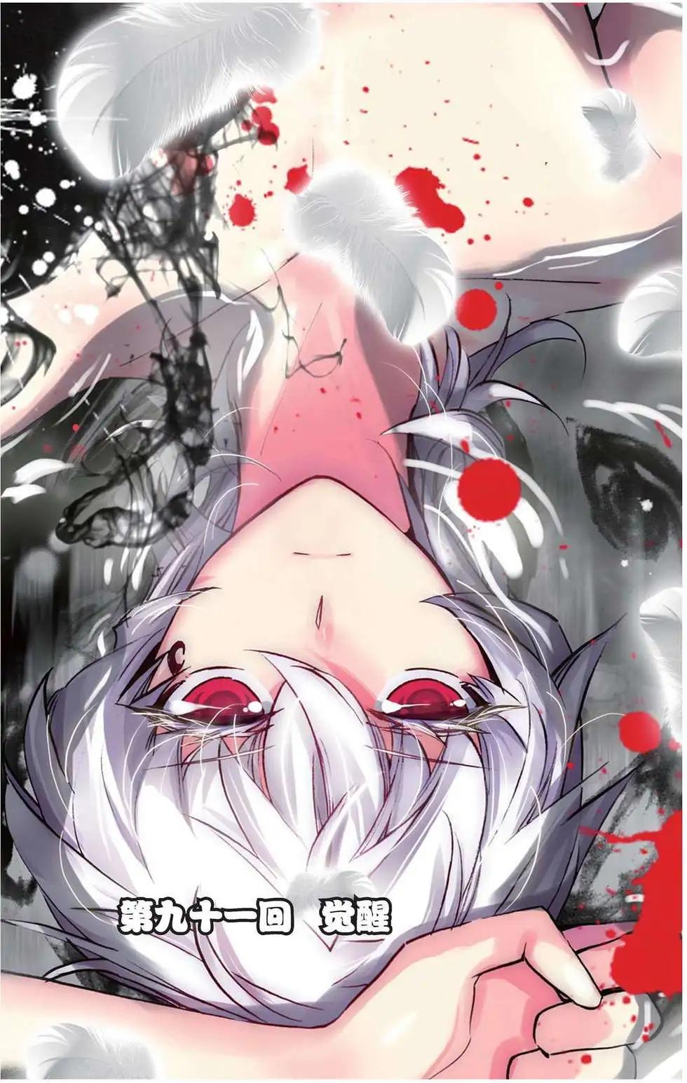 第91回 觉醒-第89话