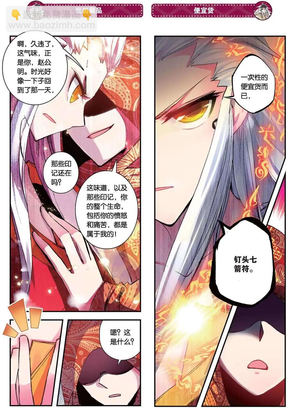 第91回 觉醒-第89话