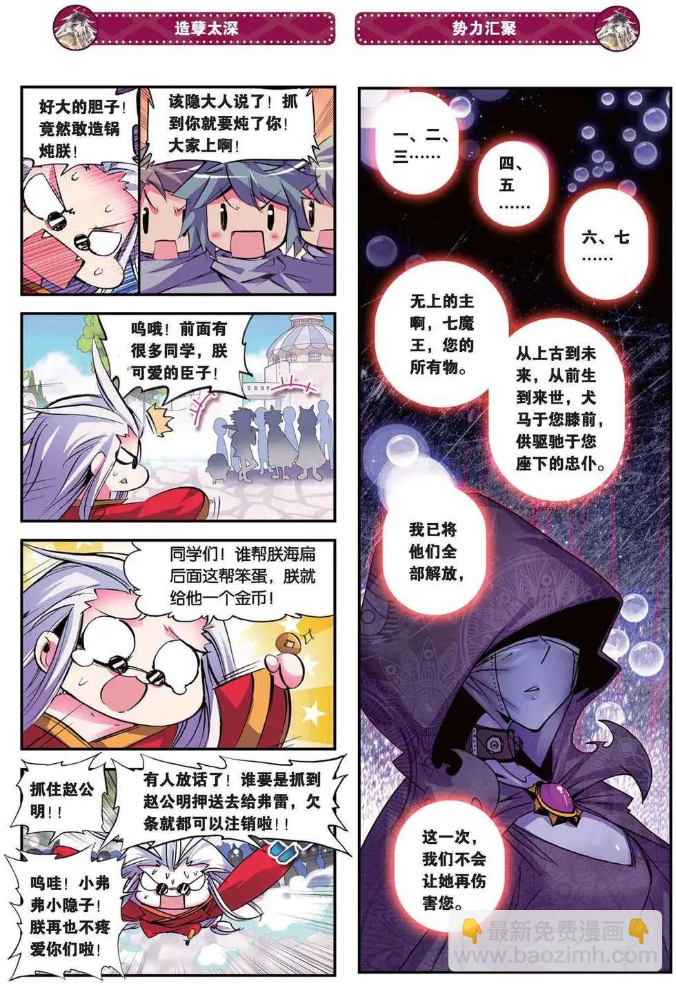 第91回 觉醒-第89话