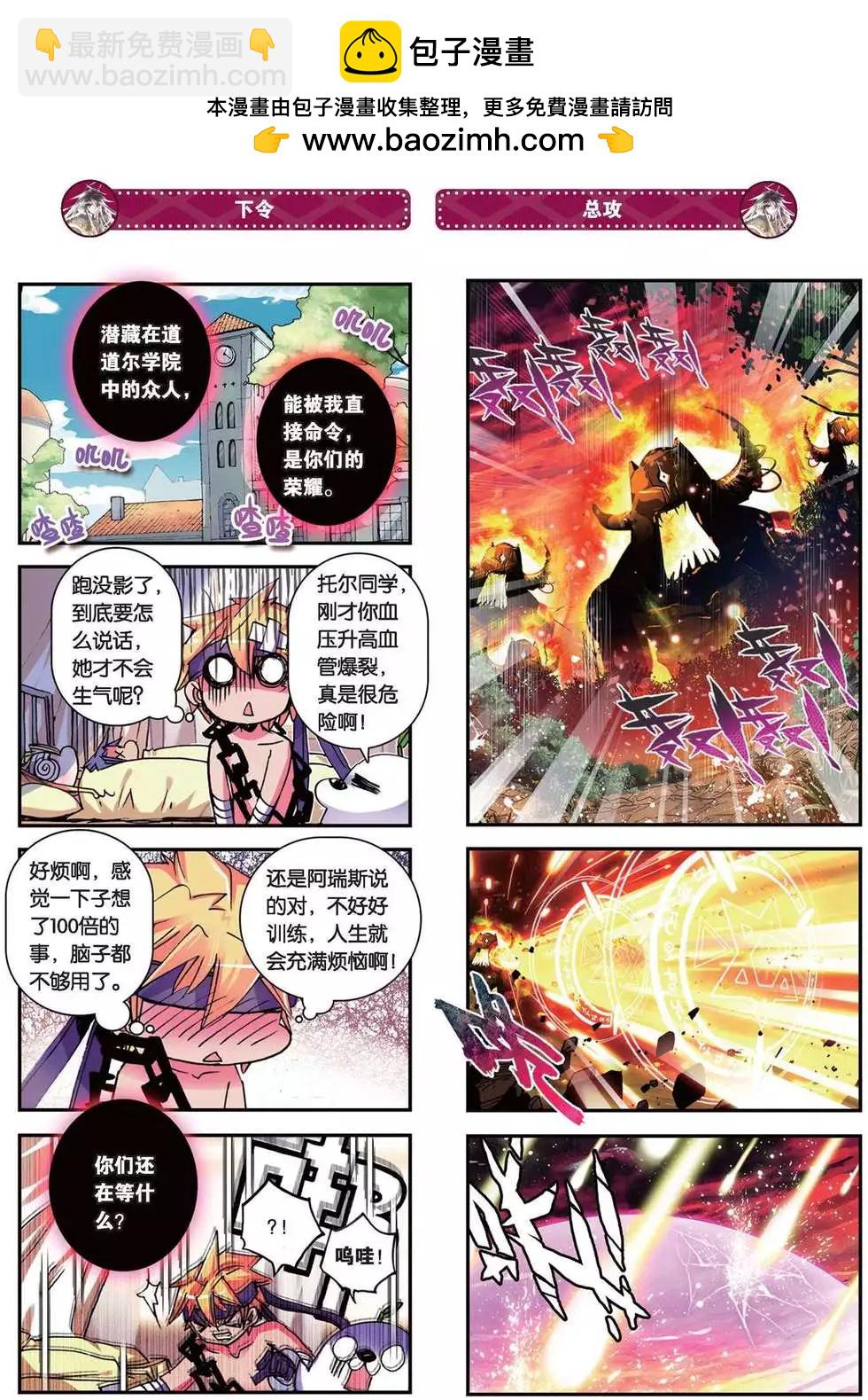 第91回 觉醒-第89话