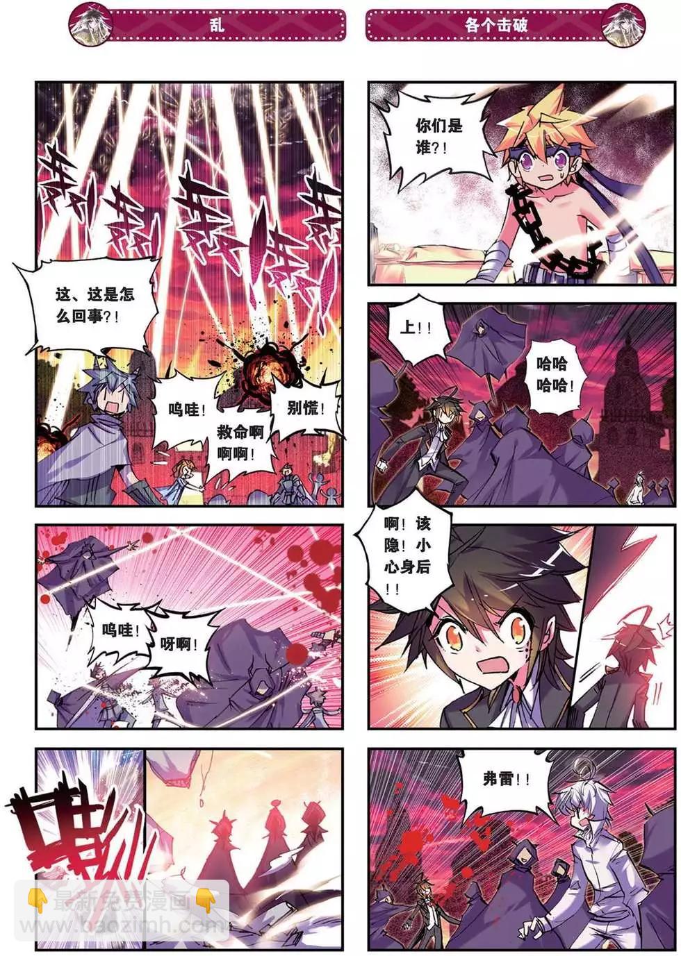 第91回 觉醒-第89话