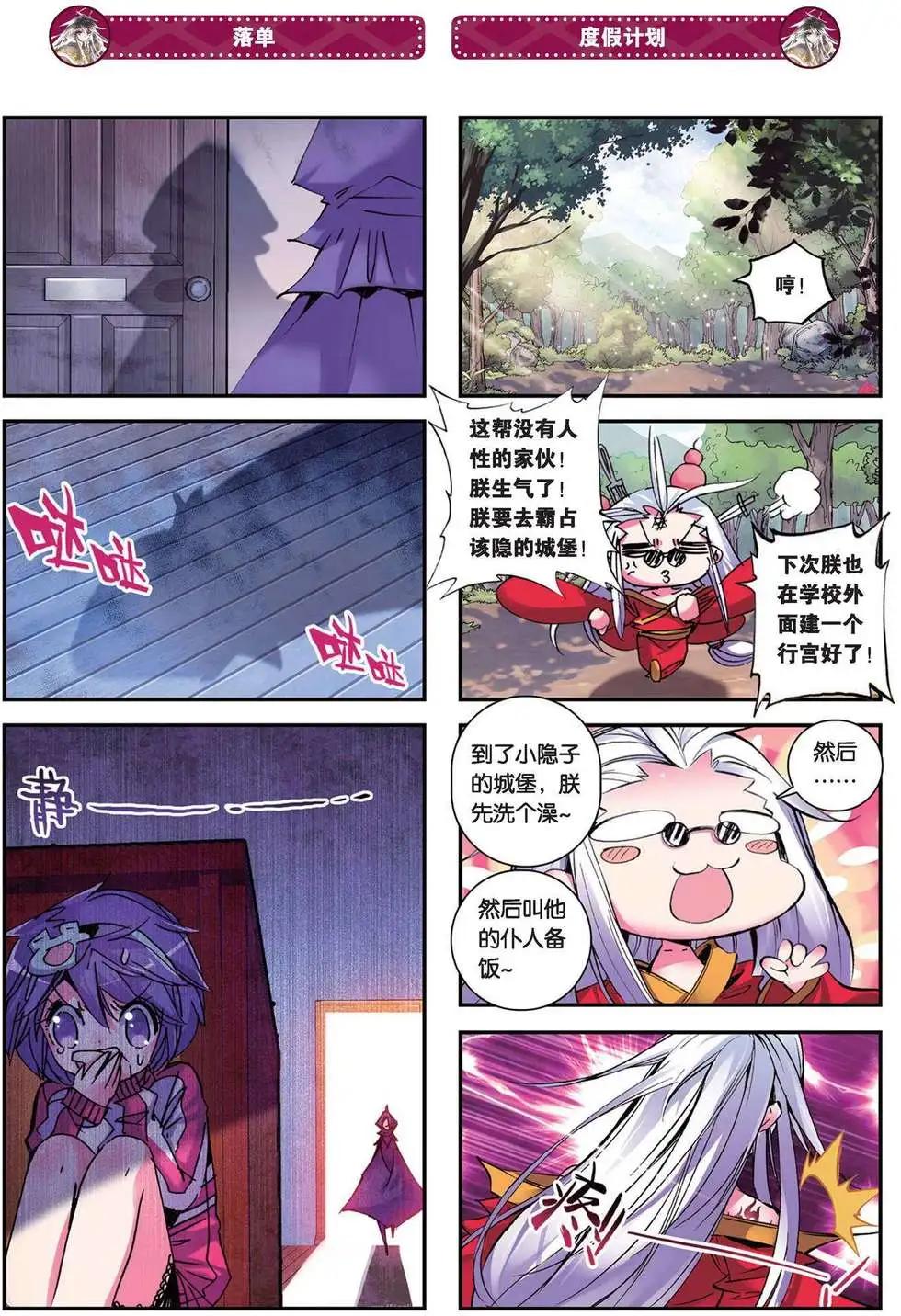 第91回 觉醒-第89话