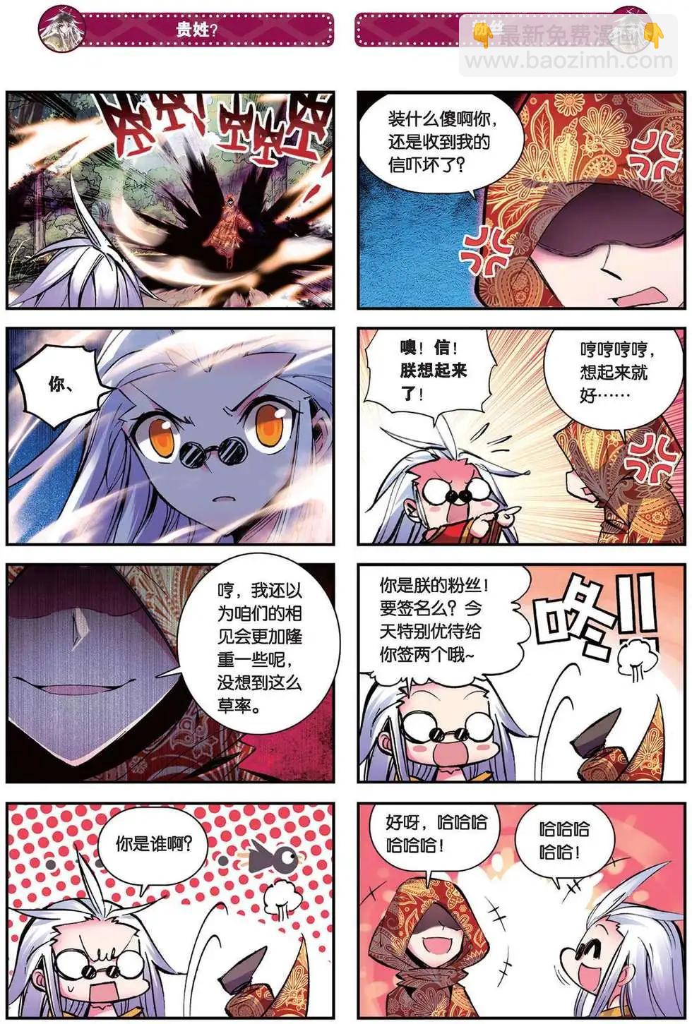 第91回 觉醒-第89话