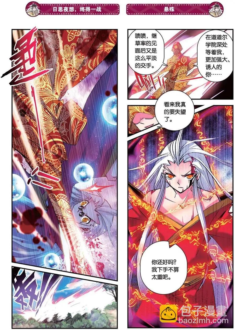 第91回 觉醒-第89话