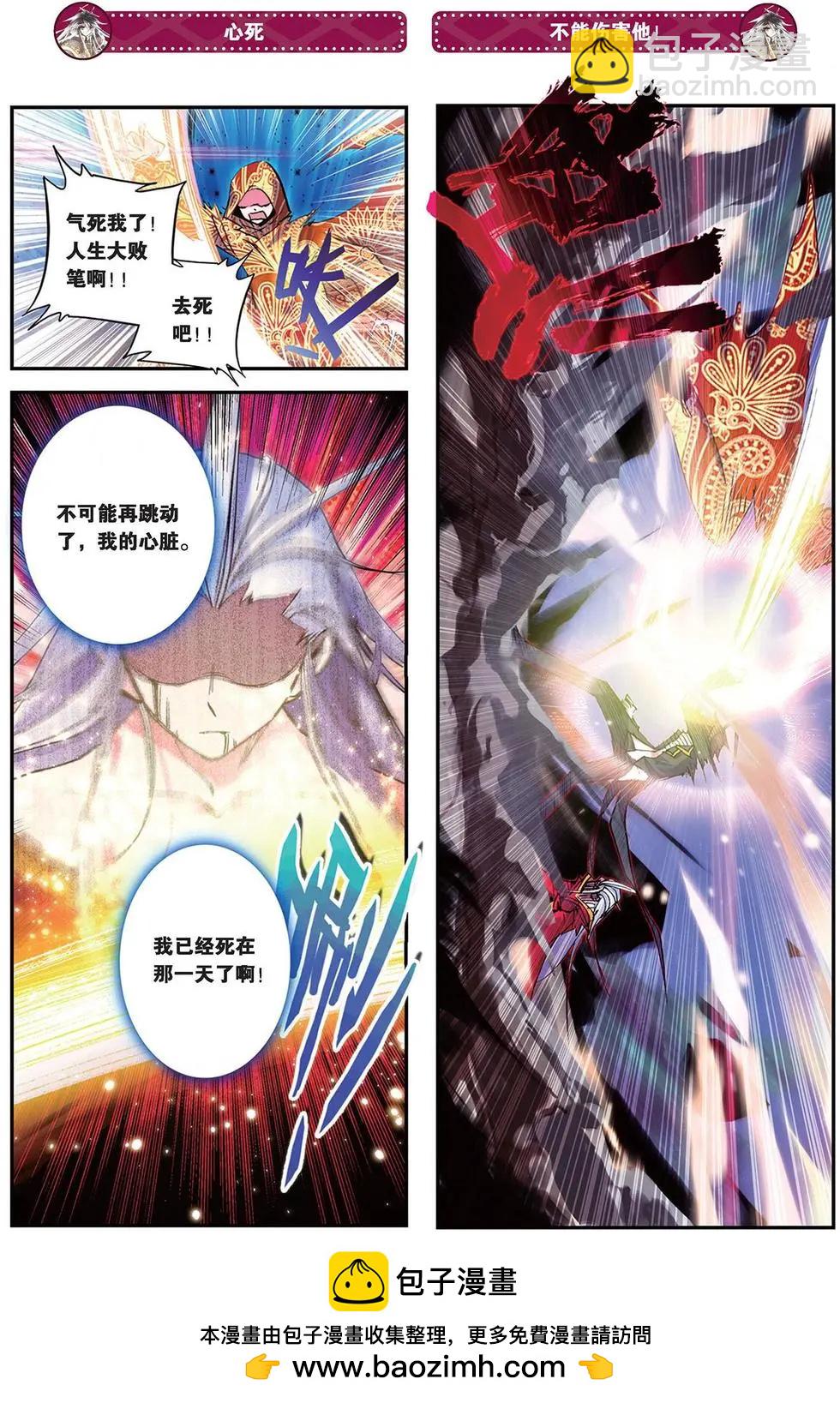 第93回 妹妹-第91话